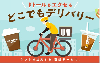 ドトールコーヒー デリバリー