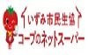 いずみ市民生協コープのネットスーパー × 楽天全国スーパー