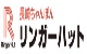 デリバリー長崎ちゃんぽん リンガーハット