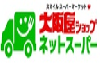 大阪屋ショップネットスーパー × 楽天全国スーパー