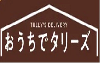 おうちでタリーズ