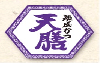 熟成かつ天膳 デリバリー