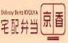 宅配弁当 京香