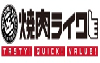 焼肉ライク デリバリー